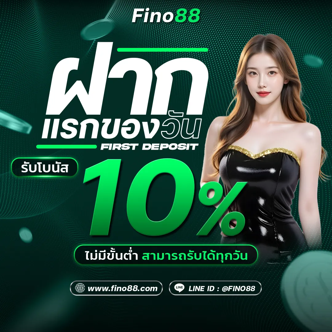 fino88-pro3_1080_1080